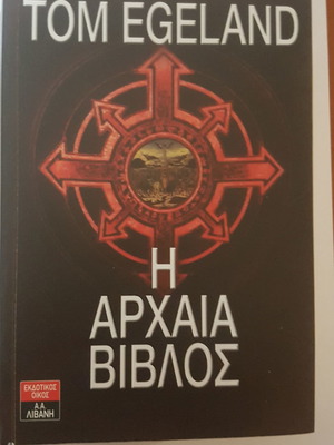 The Ancient Bible like new, Tom Egeland