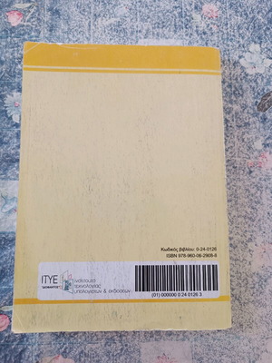 Book Hygiene and Food Safety used, EPAL Level B