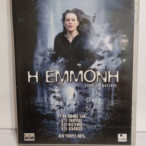 DVD The Forgotten psychological thriller with Julianne Moore like new