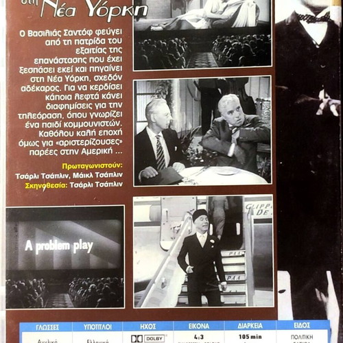 DVD A King in New York used, comedy with subtitles