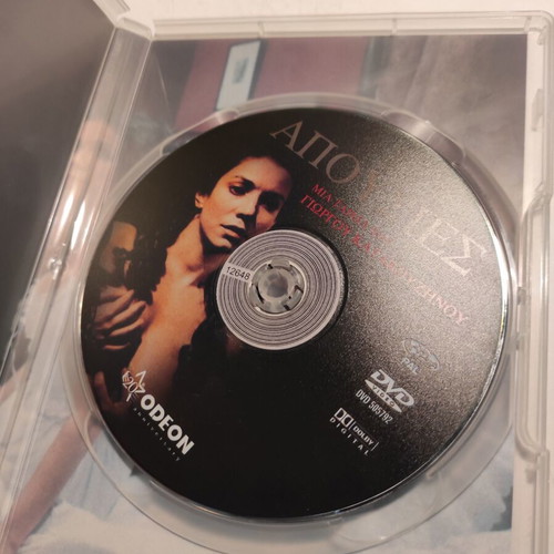 DVD Apousies like new, Greek authentic edition