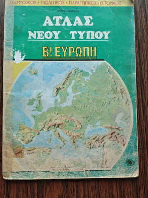 Atlas Neou Typou B! Europe used school edition