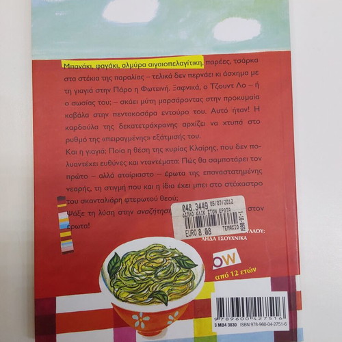 Double Click on Love literary book new