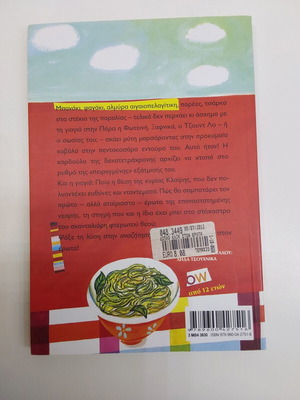 Double Click on Love literary book new