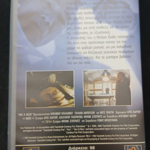 The X Files File 5 VHS tape
