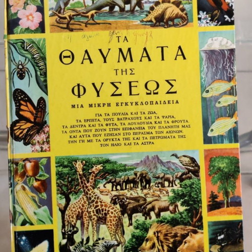 Vintage children's book used, 1960s