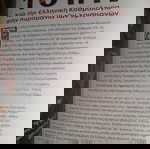  ΔΑΥΛΟΣ Τεύχος 26 Έτος 2007