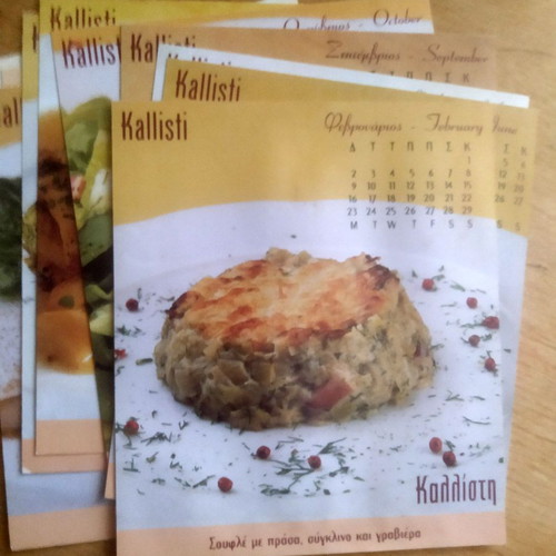 Kallisti 2004 Calendar with Recipes used, signed by V. Driskas & P. Panagiotopoulos