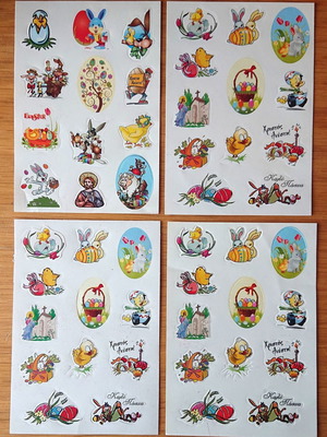 Καρτέλες με χαρούμενα πασχαλινά αυτοκόλλητα καινούργιες