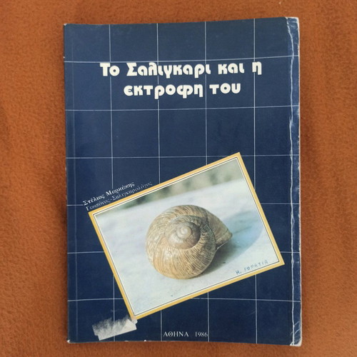 The Snail and Its Breeding like new