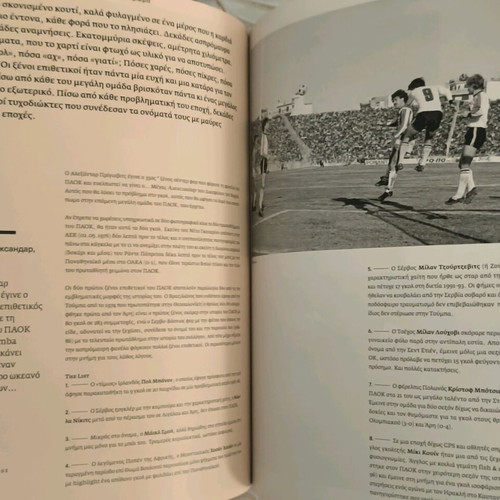 Toumba Magazine τεύχος 8 με Aleksandar Prijovic σαν καινούργιο