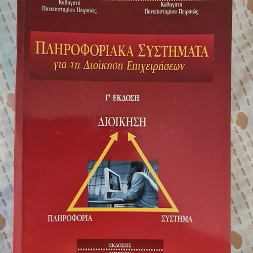 Information Systems for Business Administration university book new