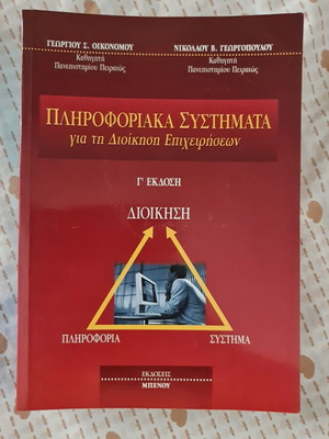 Information Systems for Business Administration university book new