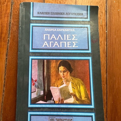 Palies Agapes book like new