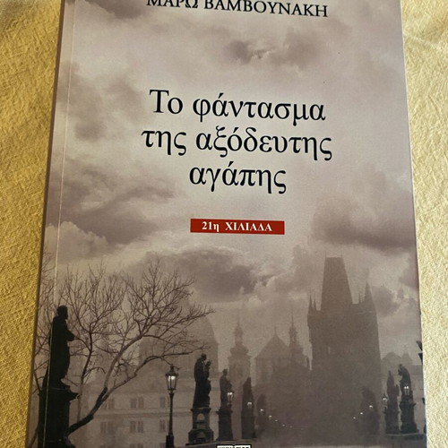 Literary book new