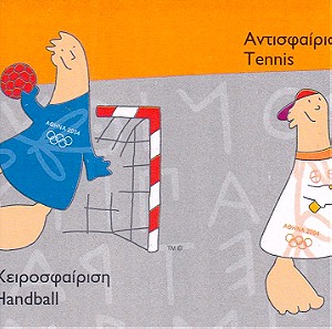 ΤΗΛΕΚΑΡΤΑ ΟΛΥΜΠΙΑΚΟΙ ΑΓΩΝΕΣ Tennis & Handball
