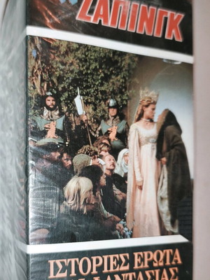 Collection of 4 new videocassettes, pack