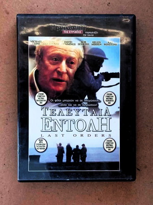 Ταινία Τελευταία Εντολή DVD δράσης και περιπέτειας