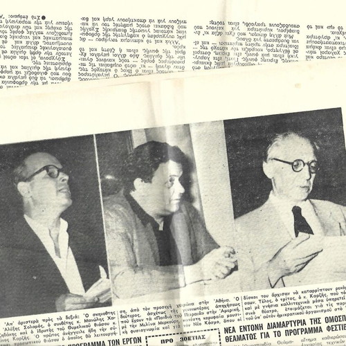 Kallitechniki Zoi used collectible newspaper 1967