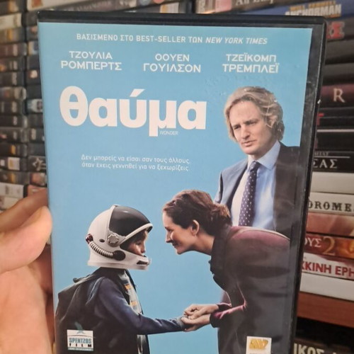 Θαύμα DVD μεταχειρισμένο, κοινωνικό είδος, υπότιτλοι