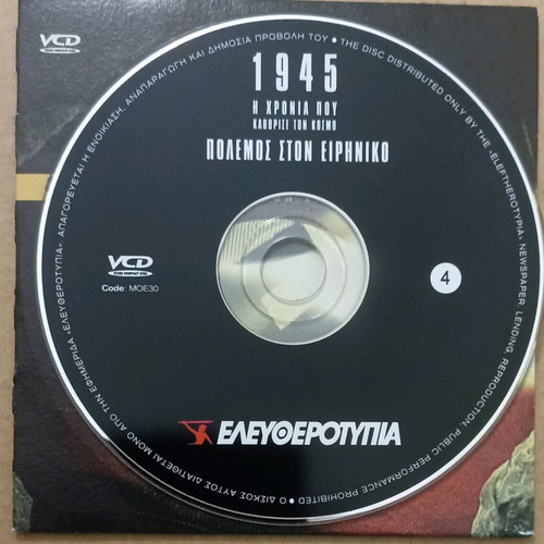 VCD 1945 The Year That Shaped The World - War In The Pacific New