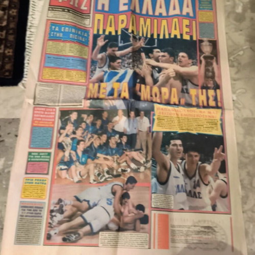 Fos newspaper used, sports edition, issue 1315, July 24 1995