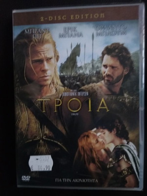Τροία διπλό DVD καινούργιο με ελληνικούς υπότιτλους