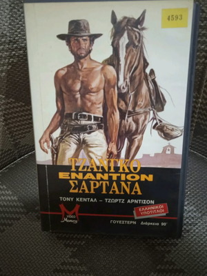 Video cassette movies used with Greek subtitles