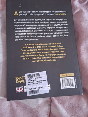 book 'Matilda'