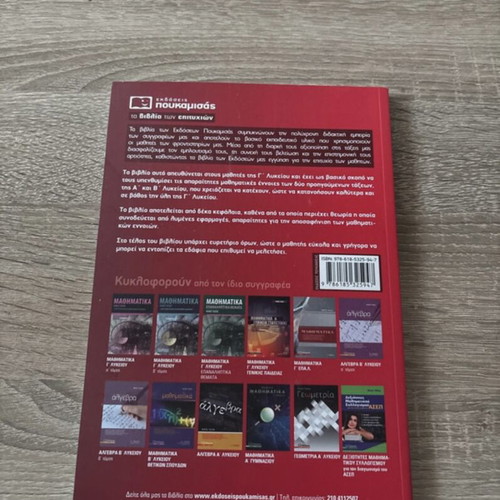 Mathematics textbook like new for third grade of lyceum