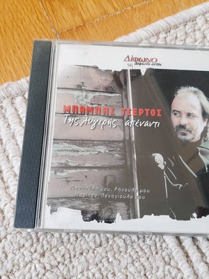 Babis Tsertos CD Tis Lygeris Apenanti like new