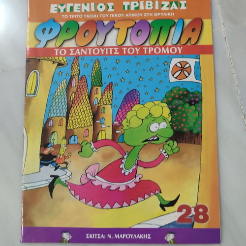 Frutopia 28 comic used in good condition