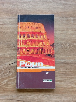 Rome travel guide like new