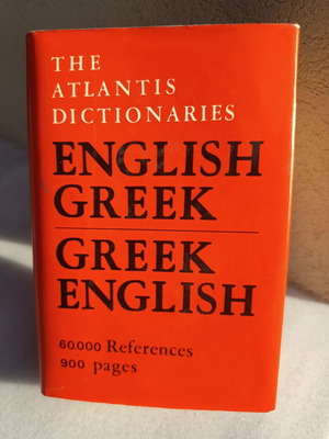 Atlantis Dictionaries αγγλοελληνικό και ελληνοαγγλικό λεξικό