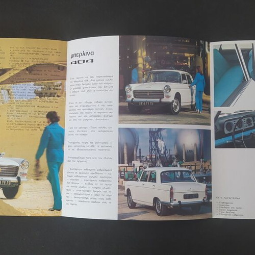 Peugeot 404 Car Brochure 1974 Like New Greek Import