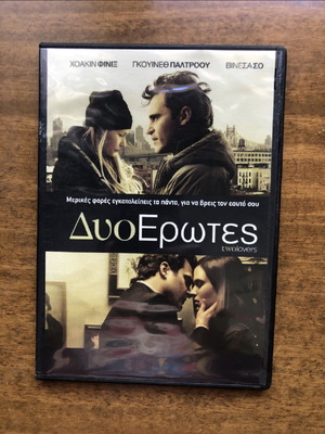 DVD Δυο έρωτες μεταχειρισμένο με υπότιτλους