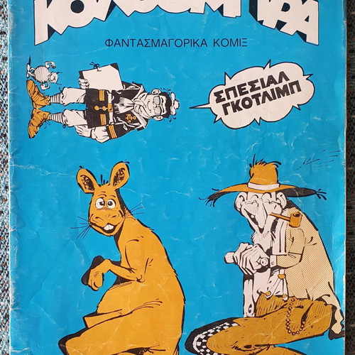 Koloumpra magazine issue 15 1979 in good condition