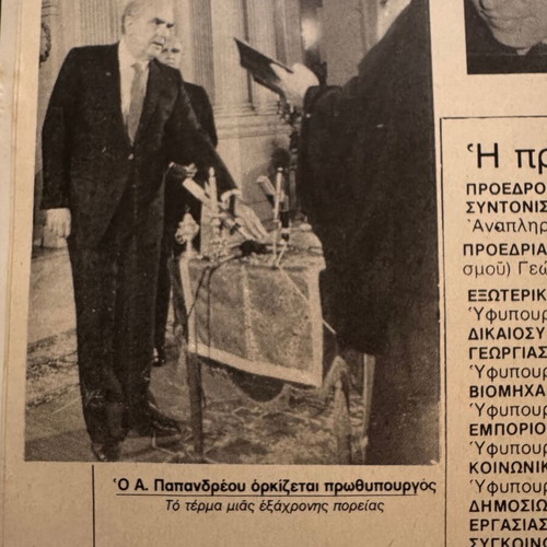 Politika Themata magazine 23-29 October 1981 used
