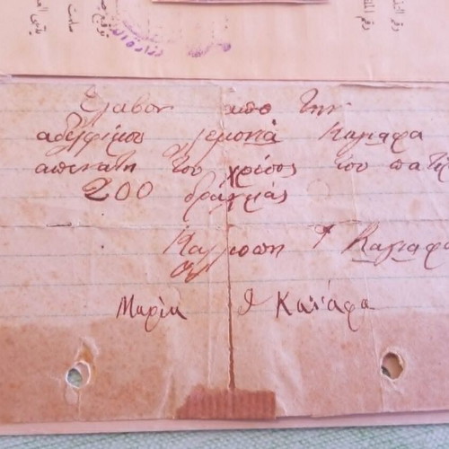 Egyptian Identity Card 1946-1952 used, Greek Community Cairo with handwritten receipt