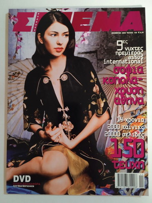 CINEMA 150 November 2003 Sofia Coppola
