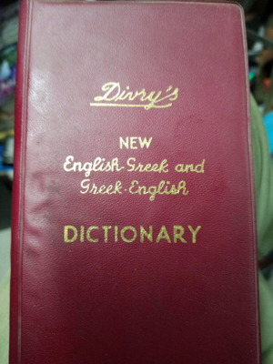 Divrys English Greek and Greek English dictionary