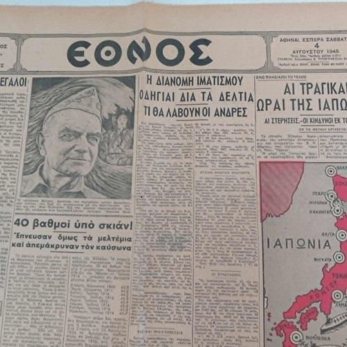 Ethnos newspapers used, 1939 and 1945, set of 2