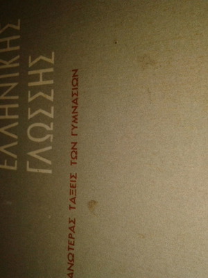 Achilleos Tzartzanos Syntax of Ancient Greek Language used