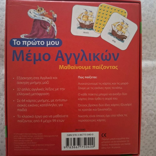 Memo English board game used, 64 cards