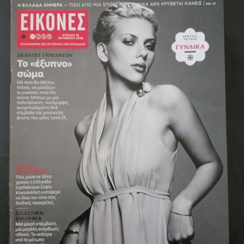Eikones magazine October 2009 new with Scarlett Johansson and Sofia Kokosalaki