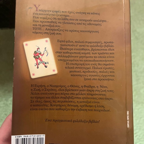 Me mpalander ti monaxia literary book used