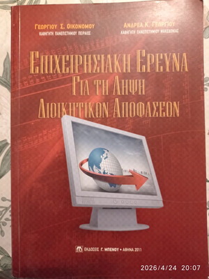 Operations Research for Decision Making like new