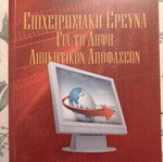 Operations Research for Decision Making like new