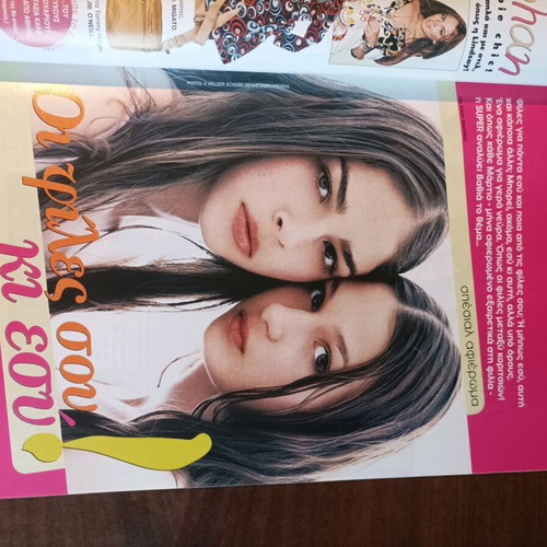 Super magazine issue 318 used, March 2007