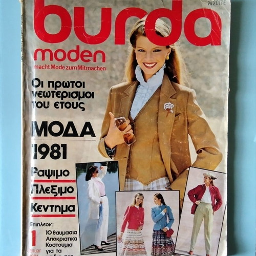 Burda magazines like new, set of 3 with patterns